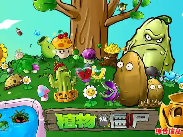 植物大战僵尸电脑版,植物大战僵尸电脑版怎么下载 植物大战僵尸电脑版,植物大战僵尸电脑版怎么下载