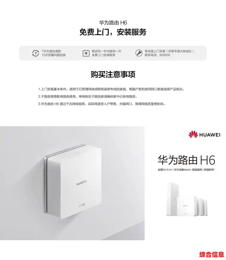 华为路由器助您构建高效网络环境，信号强劲覆盖广，上网更顺畅