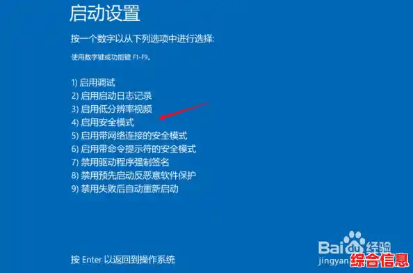 笔记本安全模式进入方法_笔记本安全模式进入方法是什么