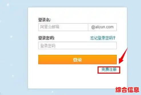 阿里云个人邮箱:安全稳定的电子邮件服务,提升日常办公效率 阿里云个人邮箱:安全稳定的电子邮件服务,提升日常办公效率