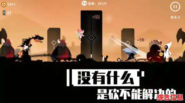 喜欢动漫风动作格斗？火柴人恶魔暗影之战》怎能错过？