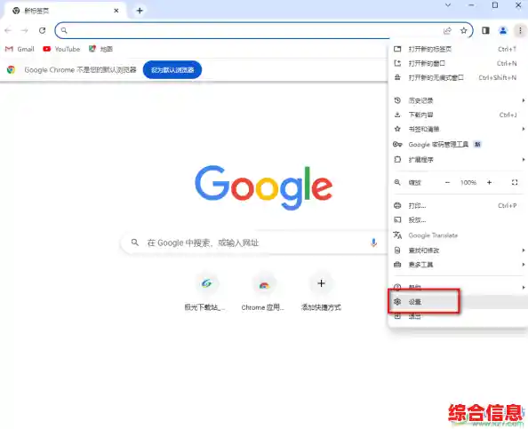 谷歌浏览器被劫持解决办法-谷歌浏览器被拦截弹出在哪里 谷歌浏览器被劫持解决办法-谷歌浏览器被拦截弹出在哪里