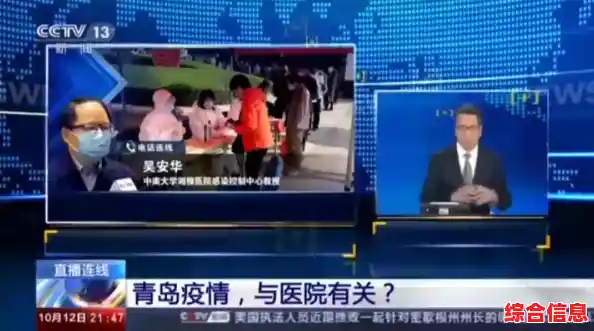 【青岛莱西疫情跟黄岛有关吗，青岛疫情源头在哪专家解读】