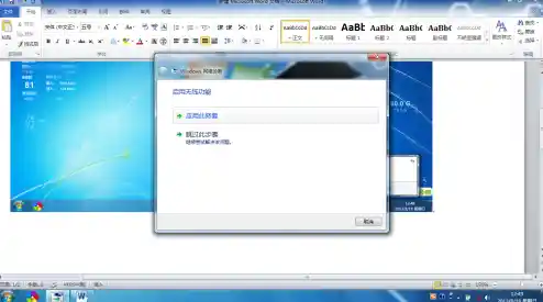 无线网络连接笔记本电脑wifi设置故障排除 笔记本无线网络问题