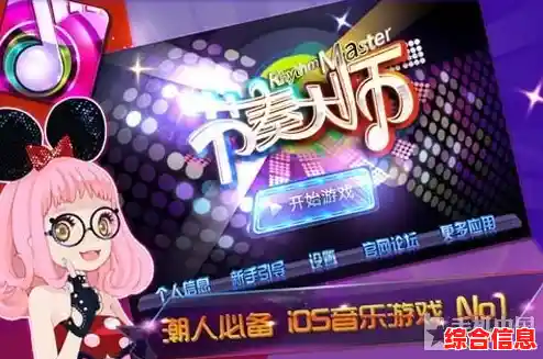 想体验音乐与节奏的完美碰撞？节奏大师旧版本》等你来战！