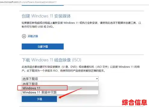 Win11正式版系统ISO镜像下载安装-window 11正版镜像下载