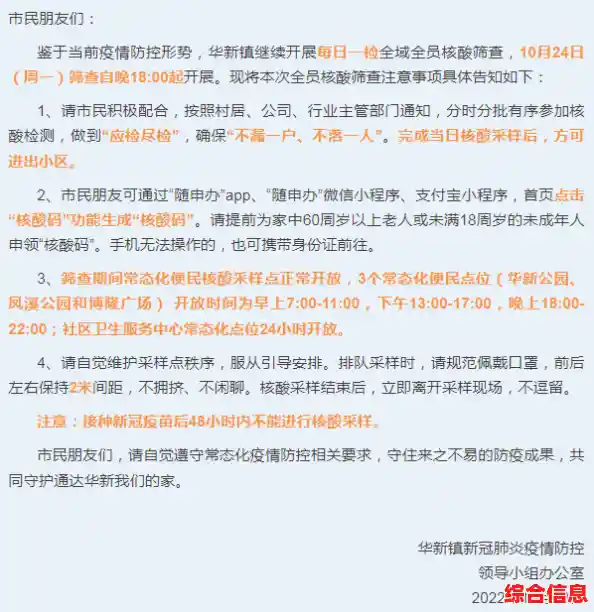 上海划为中风险/上海中风险地区有哪些 上海划为中风险/上海中风险地区有哪些