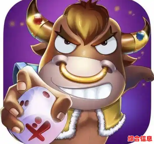 斗牛牛游戏全新升级,挑战牛牛赢取荣耀与精彩奖励! 斗牛牛游戏全新升级,挑战牛牛赢取荣耀与精彩奖励!