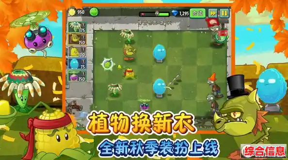 还在玩初代塔防？植物大战僵尸2国际服》的全新玩法你确定不了解一下？