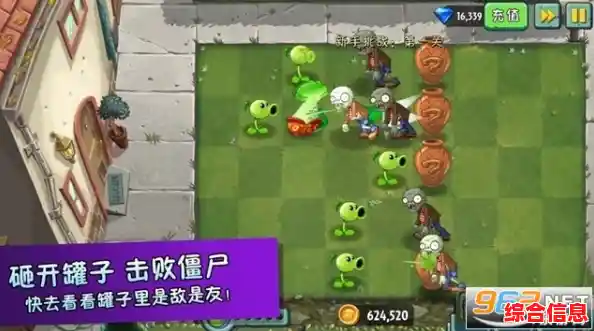 还在玩初代塔防？植物大战僵尸2国际服》的全新玩法你确定不了解一下？