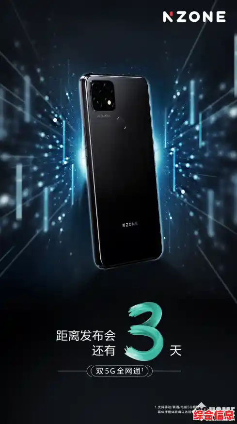 nzone手机品牌揭秘：探索其背后的技术与市场定位