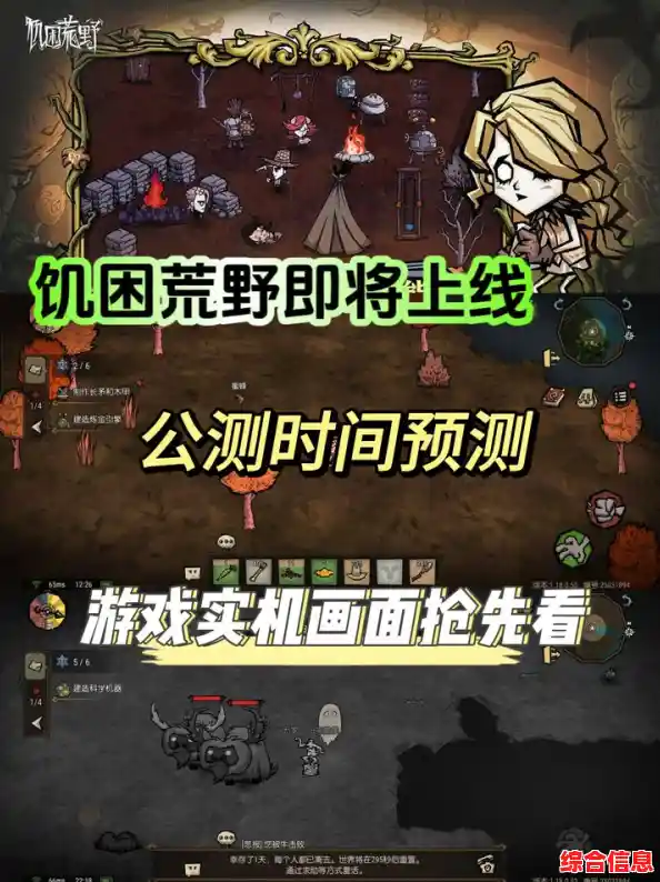 想体验手绘荒野的生存挑战？饥困荒野手机版》等你来战！