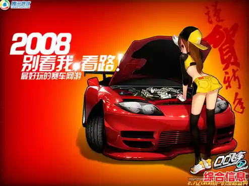 大闸蟹驰骋QQ飞车：漂移人生中的极速挑战与热血征程