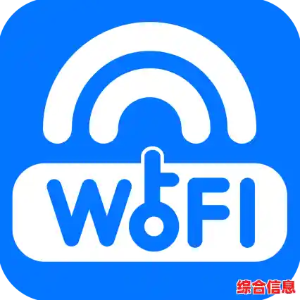 wifi万能钥匙下载_wifi万能钥匙下载安装2025最新版 wifi万能钥匙下载_wifi万能钥匙下载安装2025最新版
