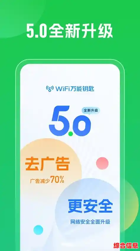 wifi万能钥匙下载_wifi万能钥匙下载安装2025最新版 wifi万能钥匙下载_wifi万能钥匙下载安装2025最新版