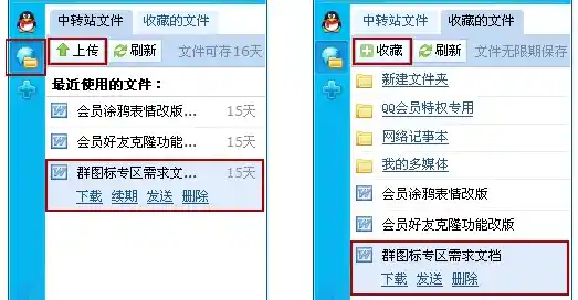 QQ网络硬盘云端存储服务,qq网络硬盘云端存储服务是什么 QQ网络硬盘云端存储服务,qq网络硬盘云端存储服务是什么