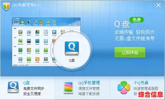 QQ网络硬盘云端存储服务,qq网络硬盘云端存储服务是什么 QQ网络硬盘云端存储服务,qq网络硬盘云端存储服务是什么