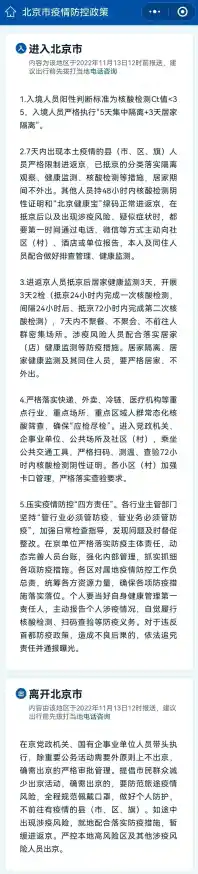 【外地人进北京最新规定,北京返京人员最新政策】 【外地人进北京最新规定,北京返京人员最新政策】