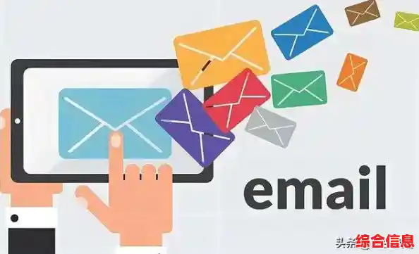 优质电子邮箱服务盘点：让沟通更顺畅的必备工具推荐