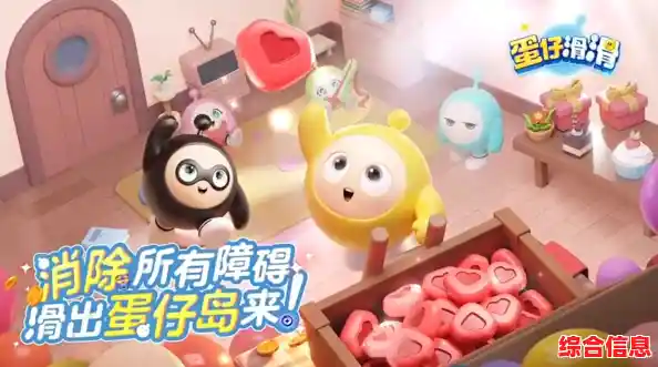 想在蛋仔岛建造专属家园？蛋仔滑滑官服等你来挑战！
