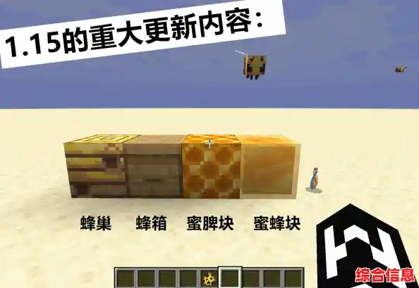 想体验雨林沙漠的奇幻冒险？我的世界1.15版本》新方块新生物已就位！