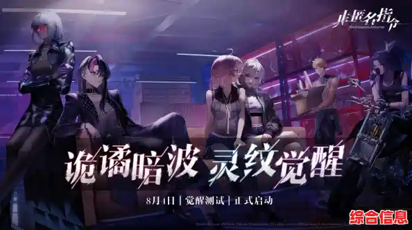 想打造独特阵容享受沉浸式战斗？非匿名指令》你试过了吗？