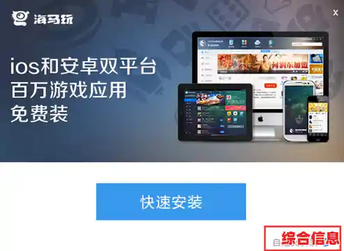 通过海马苹果助手下载应用步骤解析-海马苹果助手怎么下载安装 通过海马苹果助手下载应用步骤解析-海马苹果助手怎么下载安装