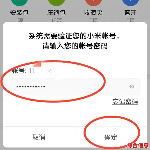 小米账号安全设置|小米账号安全设置怎么打开 小米账号安全设置|小米账号安全设置怎么打开