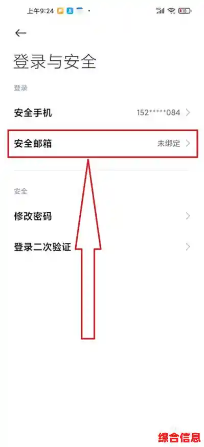 小米账号安全设置|小米账号安全设置怎么打开 小米账号安全设置|小米账号安全设置怎么打开