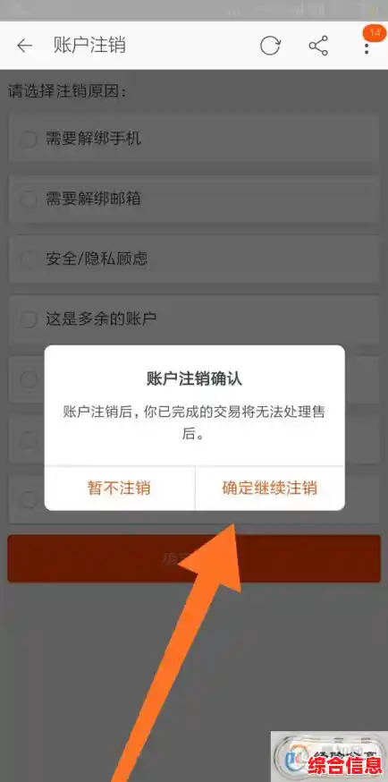 淘宝账号注销步骤_淘宝账号如何注销掉