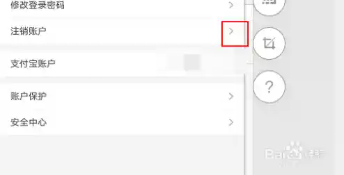 淘宝账号注销步骤_淘宝账号如何注销掉
