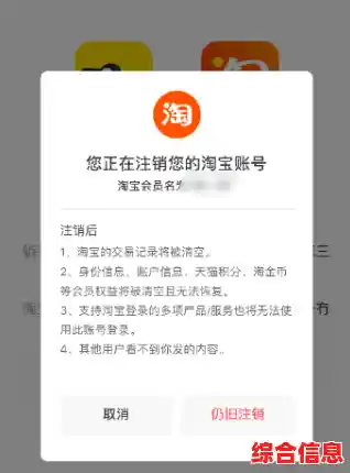 淘宝账号注销步骤_淘宝账号如何注销掉