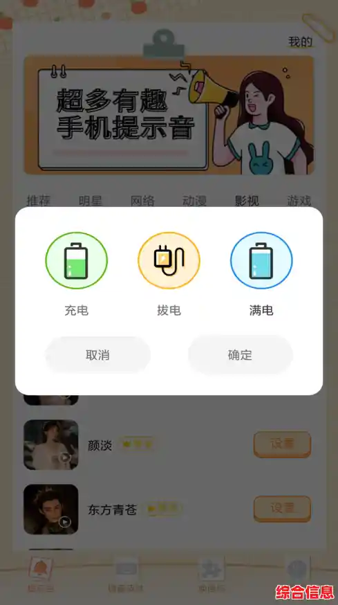 充电提示音下载-充电提示音下载mp3