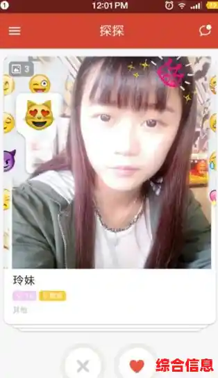 探探下载 探探下载安装2020官方