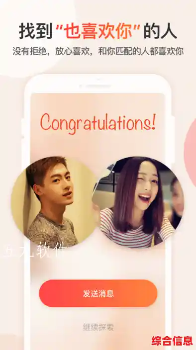 探探下载 探探下载安装2020官方