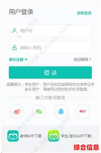 智学网成绩查询入口及使用 智学网成绩查询入口app下载