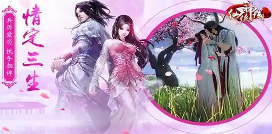 职业自由、多人激战，仙侠神域》难道不是你的菜？