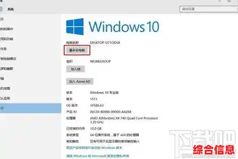 Win11系统下个性化账户名称的修改步骤详解