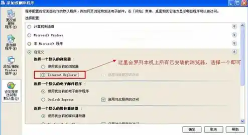 全面解析默认浏览器配置步骤，打造专属浏览新境界