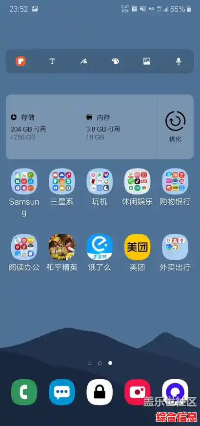 借助三星手机助手优化日常使用，享受个性化智能手机新体验