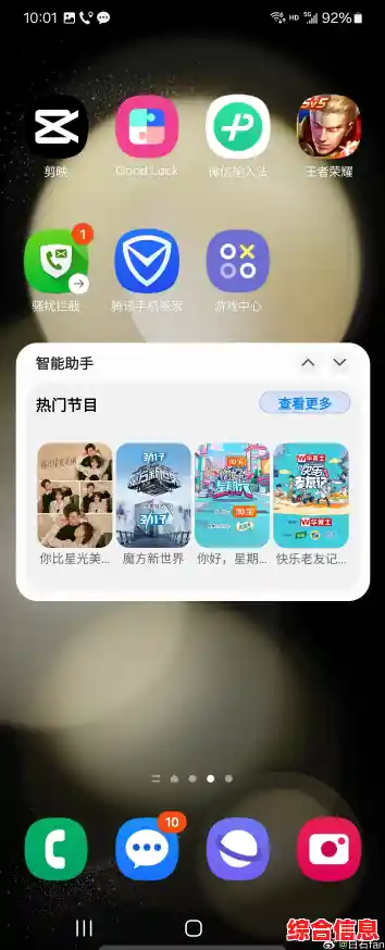借助三星手机助手优化日常使用，享受个性化智能手机新体验