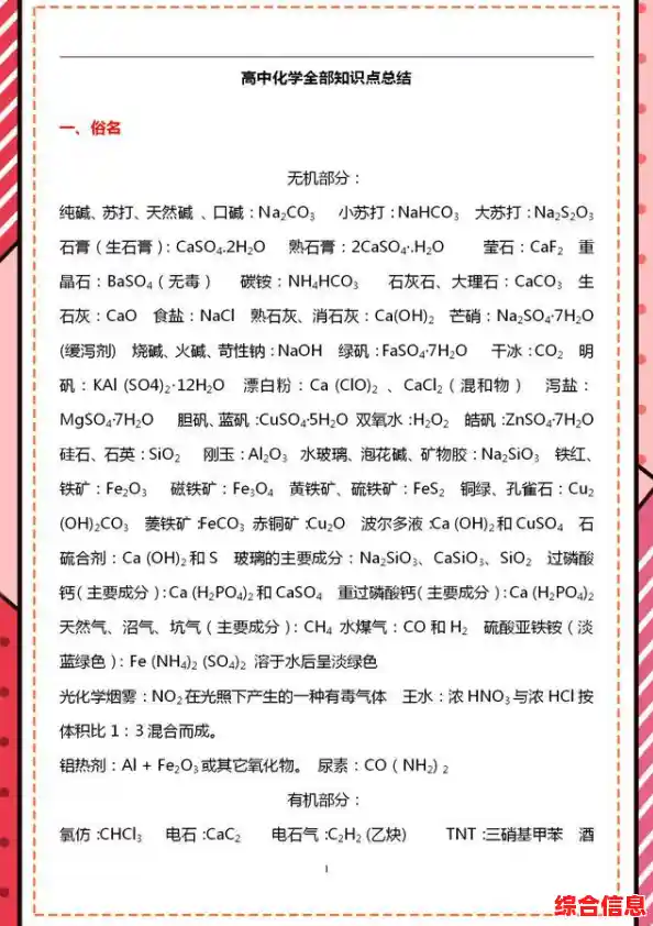 探索Word文档中打分数的实用技巧与详细评分标准