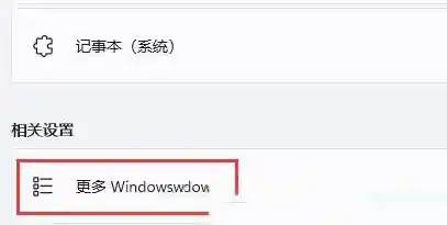 Win11系统输入法选字框异常隐藏问题排查与应对方案全解析