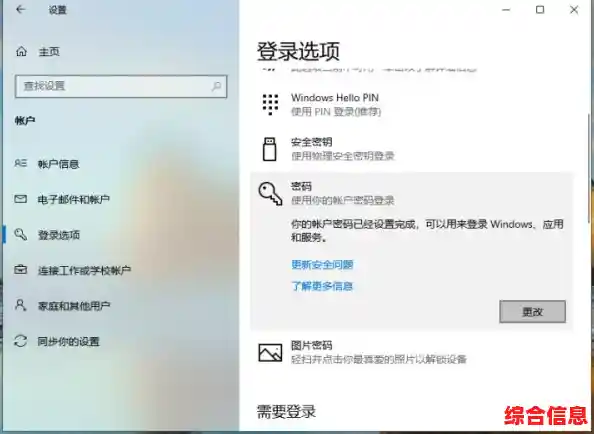 轻松掌握电脑开机密码设置步骤与实用技巧