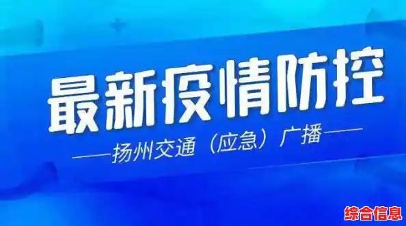 关于来扬返杨人员健康管理的提醒（关于做好返扬(来扬人员相关工作的通知），郑州新增1例无症状感染者
