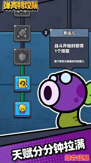 想在弹壳特攻队腾讯版体验Roguelike射击?这些流派装备技巧你掌握了吗? 想在弹壳特攻队腾讯版体验Roguelike射击?这些流派装备技巧你掌握了吗?