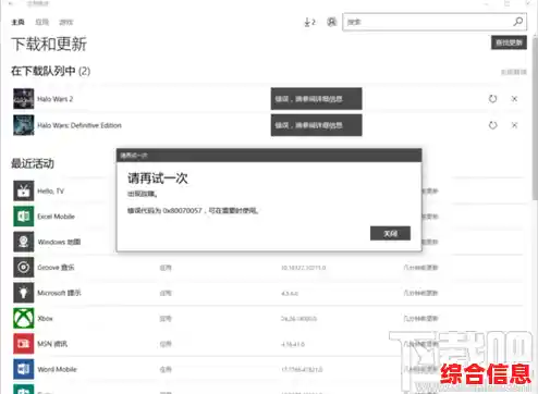 如何修复“0x80070057]错误”分步操作指南与预防措施