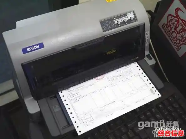 爱普生630K专业票据打印设备,提升工作效率的可靠办公伙伴 爱普生630K专业票据打印设备,提升工作效率的可靠办公伙伴