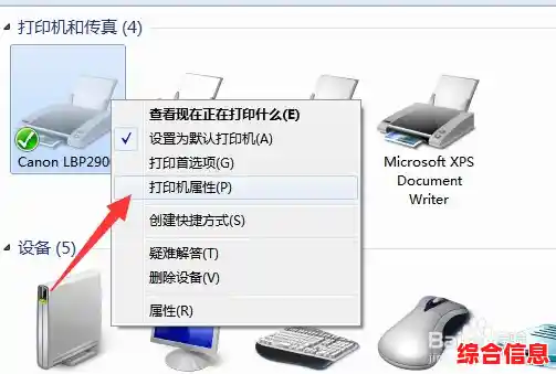 局域网打印机 局域网打印机设置方法