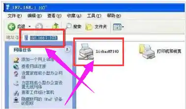 局域网打印机 局域网打印机设置方法